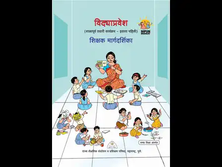 Shaping experiences: Resources from Vikramshila